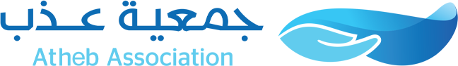 جمعية عذب لخدمات المياه الصالحة للشرب بشرورة